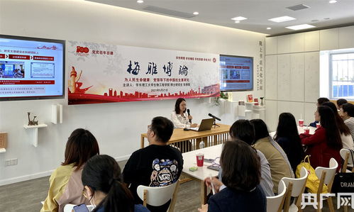 華理百名研究生黨支書講述黨史中的科技攻關(guān) 央廣網(wǎng)